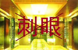 柔光磚，陶瓷行業(yè)的強(qiáng)心劑