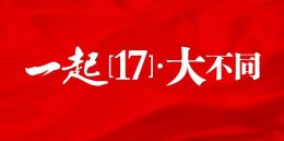 品牌 ? 贏未來 | 以設計驚艷 ＂視＂ 界，用創新