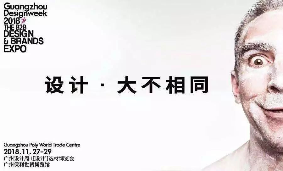 完美收官|(zhì)華鵬陶瓷·廣州設(shè)計周 精彩回顧
