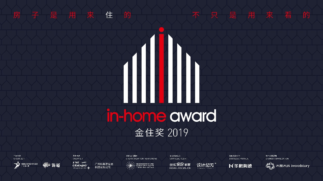 2019金住獎(jiǎng)參評倒計(jì)時(shí)，華鵬陶瓷等您來參評