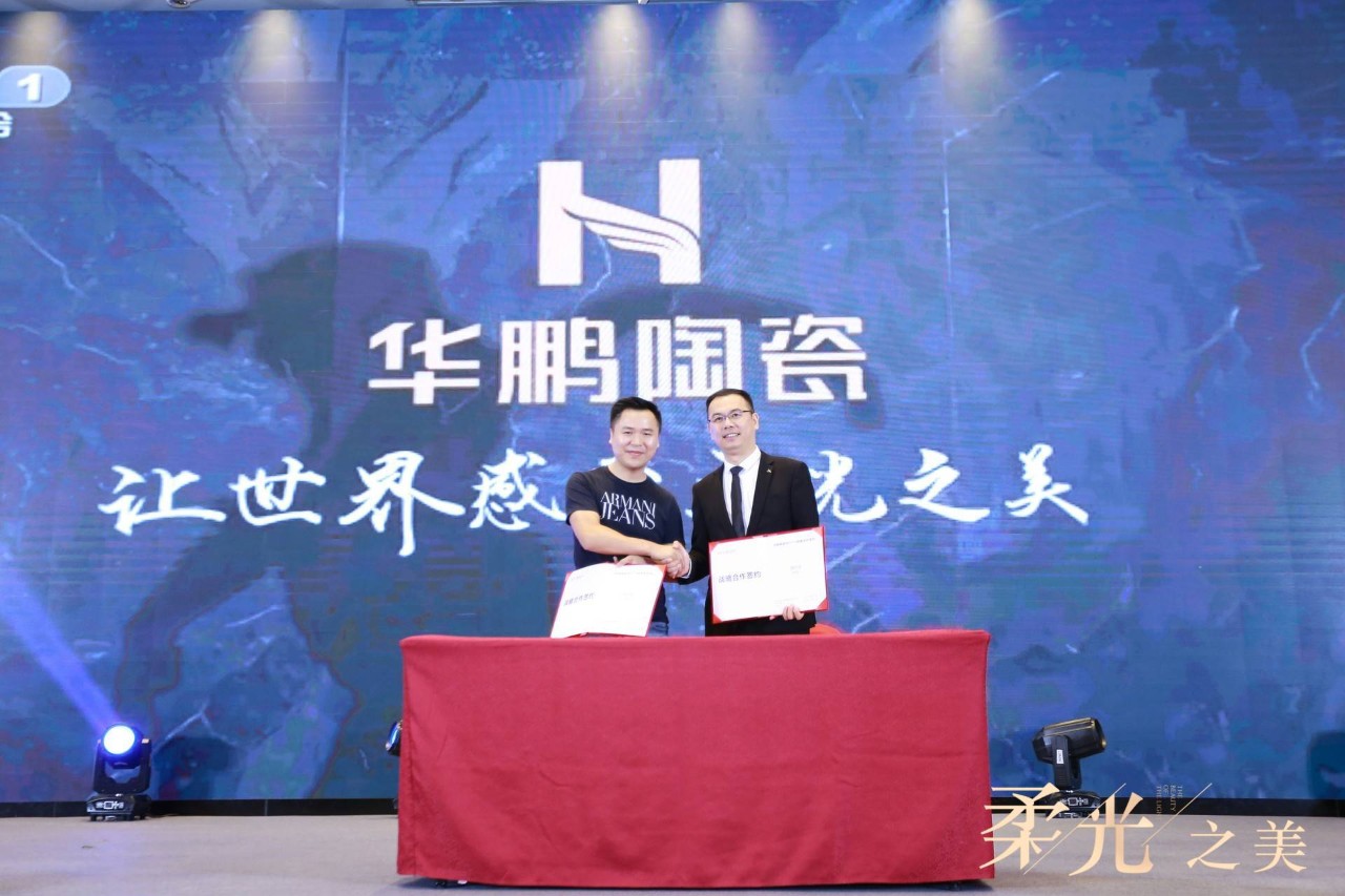 華鵬陶瓷多維立體戰(zhàn)略合作，助力品牌進(jìn)階，與經(jīng)銷商共贏未來(lái)