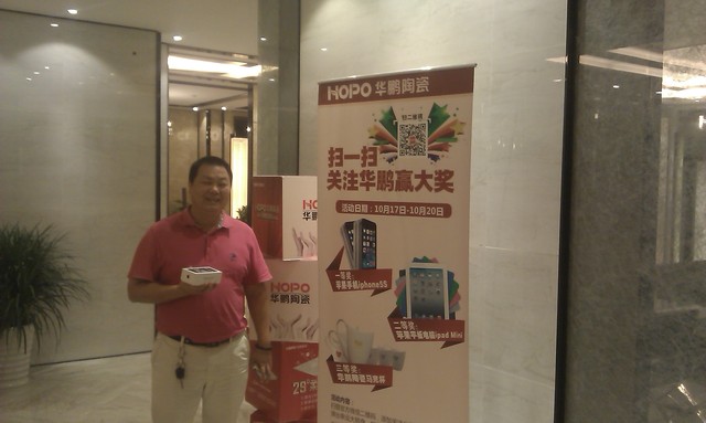 華鵬陶瓷HOPO精英生活館隆重揭幕送大獎---好禮送不停！