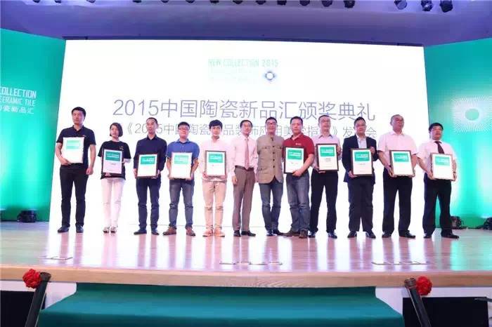 華鵬陶瓷29度柔光石材2.0喜獲2015年度最具美學(xué)價(jià)值陶瓷新品獎(jiǎng)兩項(xiàng)殊榮！