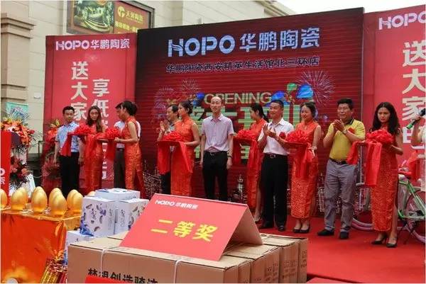 15載春秋，再鑄標(biāo)桿——熱烈祝賀西安華鵬陶瓷精英生活館盛大開業(yè)！