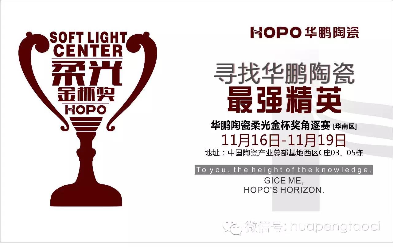 這個冬天不太冷——11月16日，HOPO營銷學院，不見不散