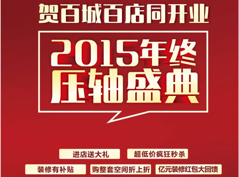 華鵬陶瓷百花綻放第二季 全國聯(lián)動共譜歲末壓軸大戲！