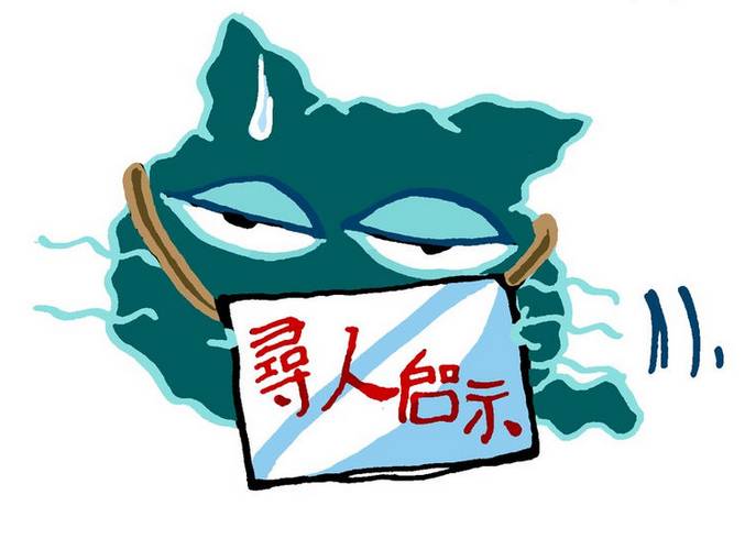 尋人啟事！隨手轉(zhuǎn)發(fā)！你的每一次轉(zhuǎn)發(fā)都給我們帶來無限希望！