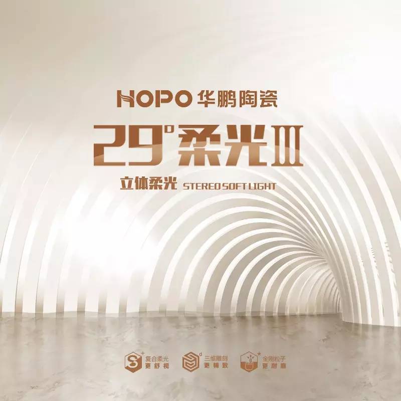 2月22日，第一家投微信朋友圈的陶瓷企業(yè)，華鵬陶瓷，它究竟想做什么 ？！