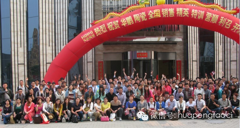 HOPO華鵬陶瓷——2014全國銷售精英特訓營“精英鑄礪，決勝終端”開營了！