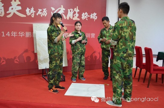 現(xiàn)場(chǎng)銷(xiāo)售模擬 教你如何留住客戶(hù) ——2014華鵬陶瓷特訓(xùn)營(yíng)精彩回顧之銷(xiāo)售模擬演練