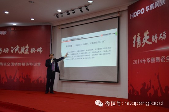 六步銷售法PK傳統(tǒng)銷售法——2014華鵬陶瓷特訓(xùn)營(yíng)精彩回顧之促單技巧實(shí)戰(zhàn)培訓(xùn)