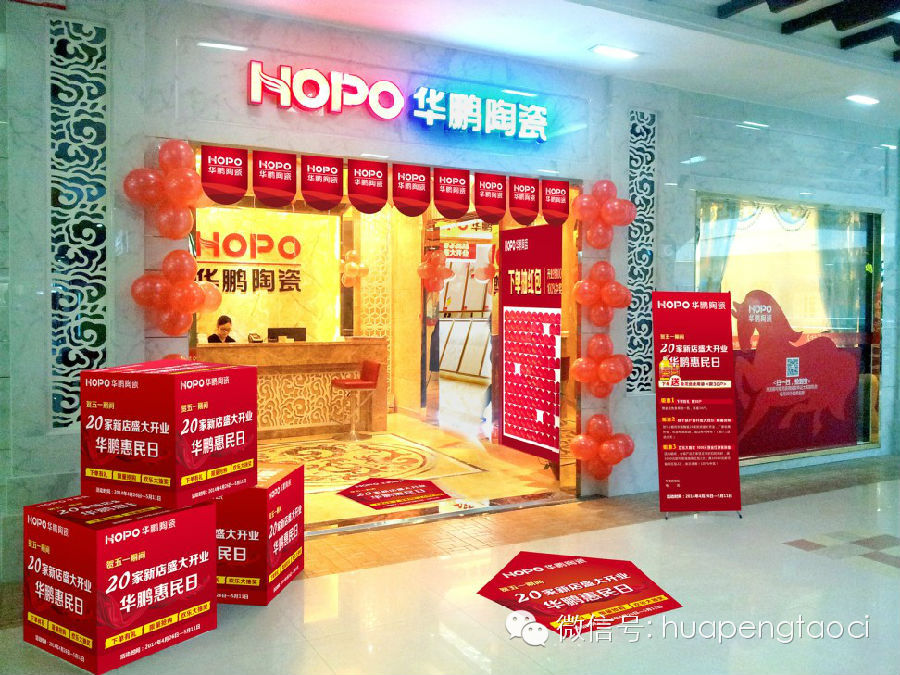 HOPO華鵬惠民日！來了！強(qiáng)襲你的五一假期！