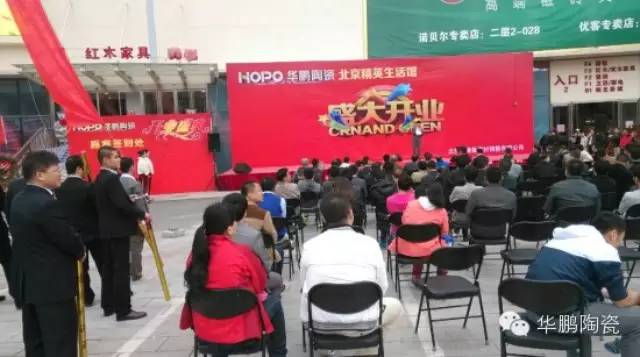 華鵬陶瓷十一期間30家新店齊開業(yè)，0利風(fēng)暴席卷全國