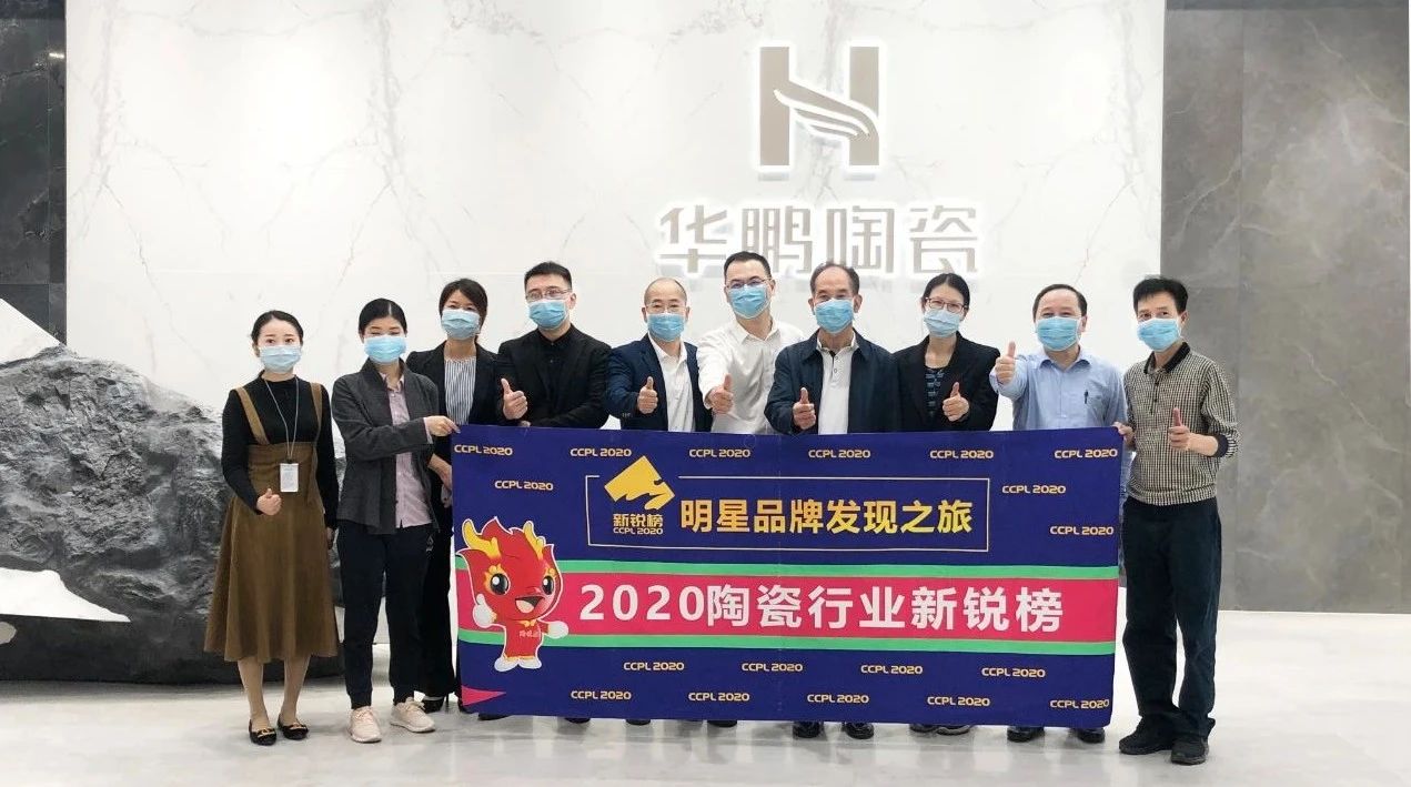 實地考察，實地打分，陶業(yè)“奧斯卡”新銳榜評審團蒞臨華鵬進行考評