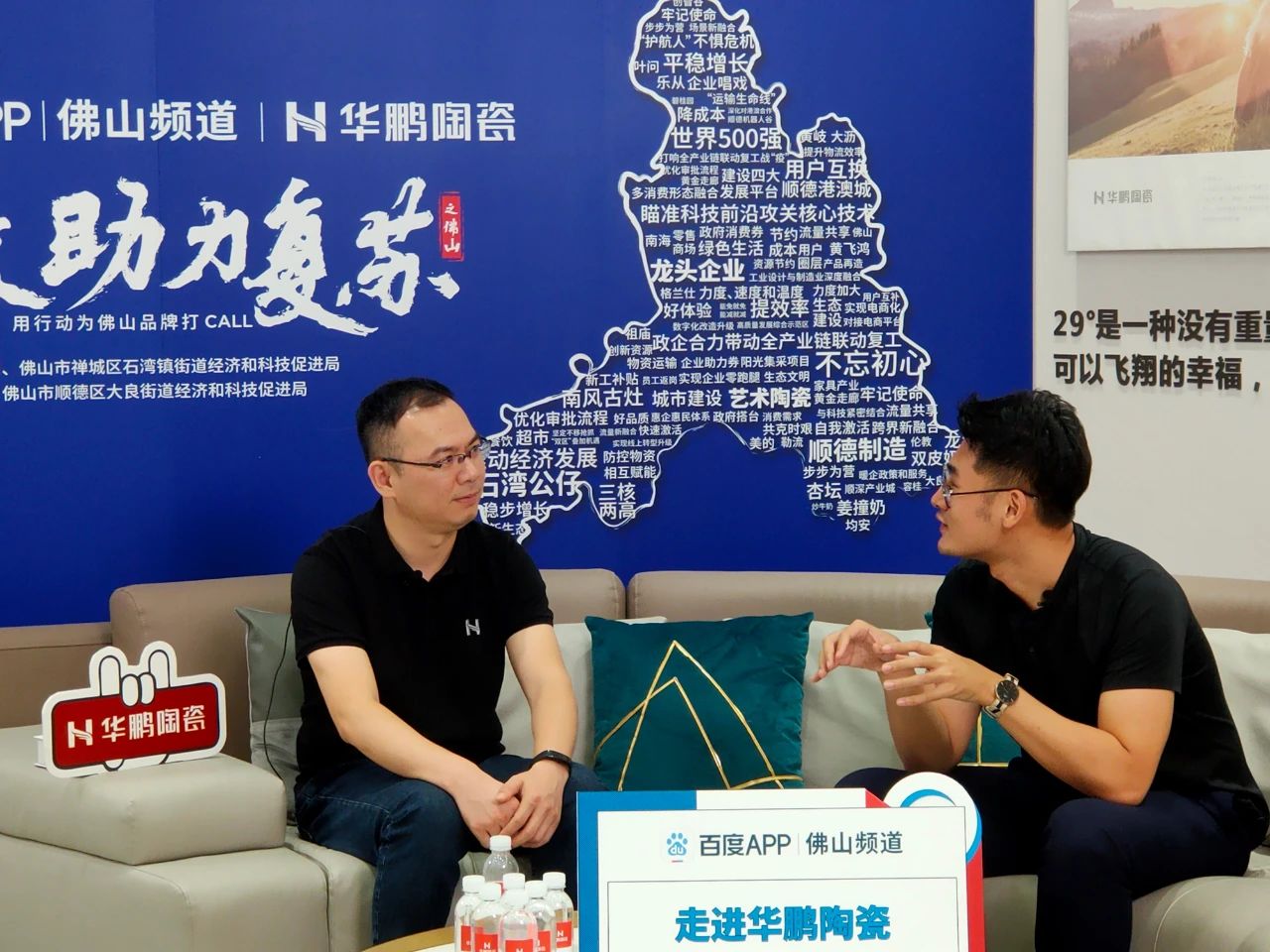 對話百度，助力經濟復蘇，華鵬陶瓷用實際行動發聲