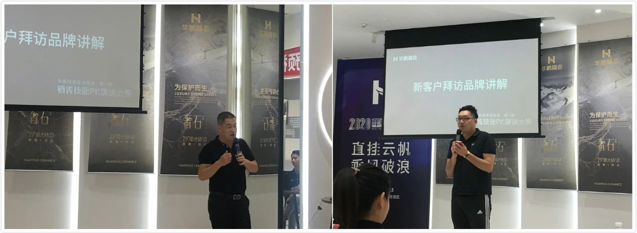華鵬陶瓷2020年中總結(jié)會(huì)及內(nèi)部學(xué)習(xí)提升會(huì)議圓滿召開
