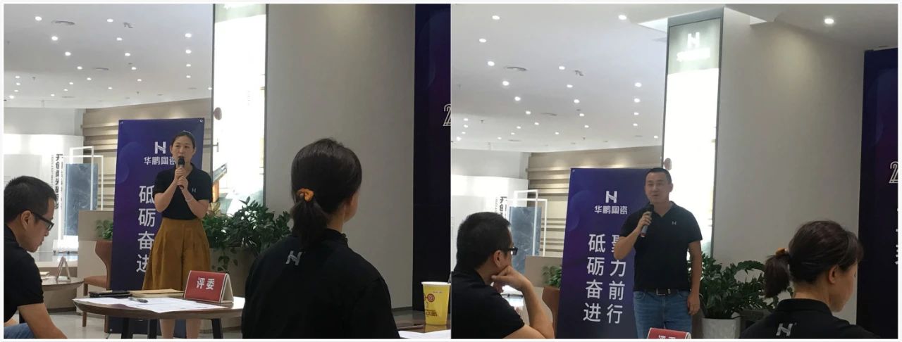 華鵬陶瓷2020年中總結(jié)會(huì)及內(nèi)部學(xué)習(xí)提升會(huì)議圓滿召開