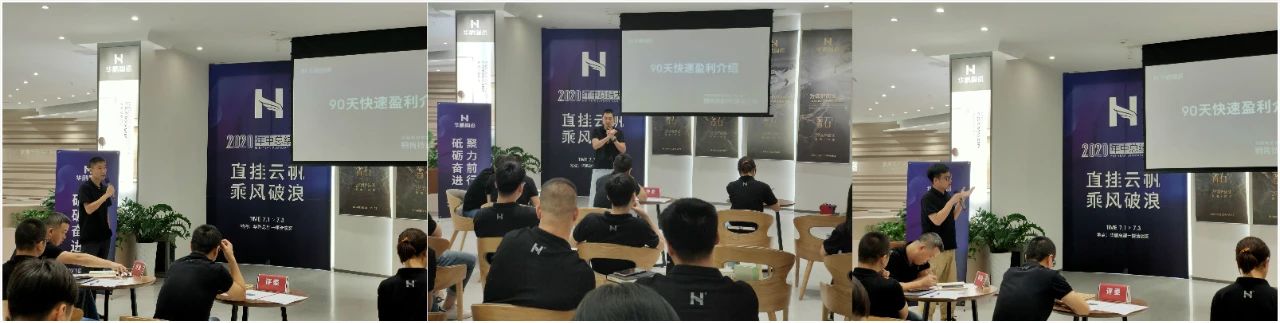 華鵬陶瓷2020年中總結(jié)會(huì)及內(nèi)部學(xué)習(xí)提升會(huì)議圓滿召開
