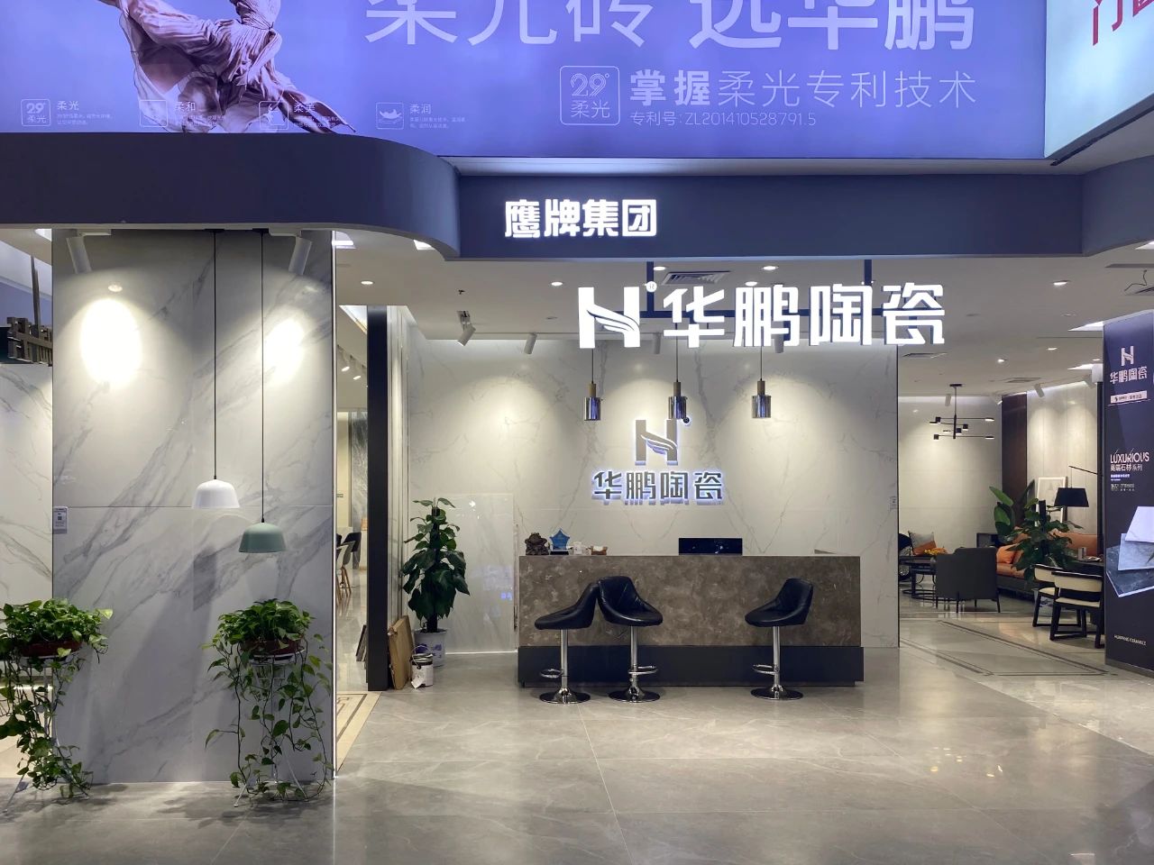  華鵬瓷磚店面銷售業(yè)績提升50%，只因為做對這幾件事