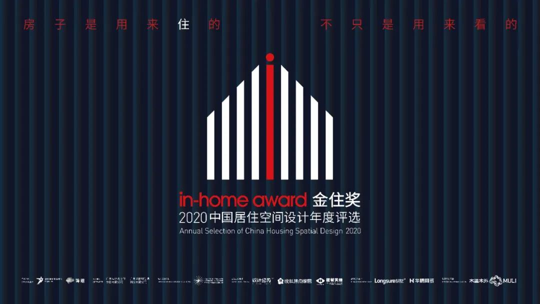 2020金住獎 | 倒計時7天，華鵬陶瓷邀您參評