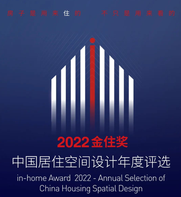 金住獎(jiǎng)評(píng)審委員會(huì)陣容 | 大咖云集，等你來(lái)戰(zhàn)
