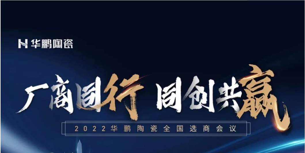 廠商同行，同創(chuàng)共贏 | 2022百城百店計(jì)劃，再掀選商熱浪