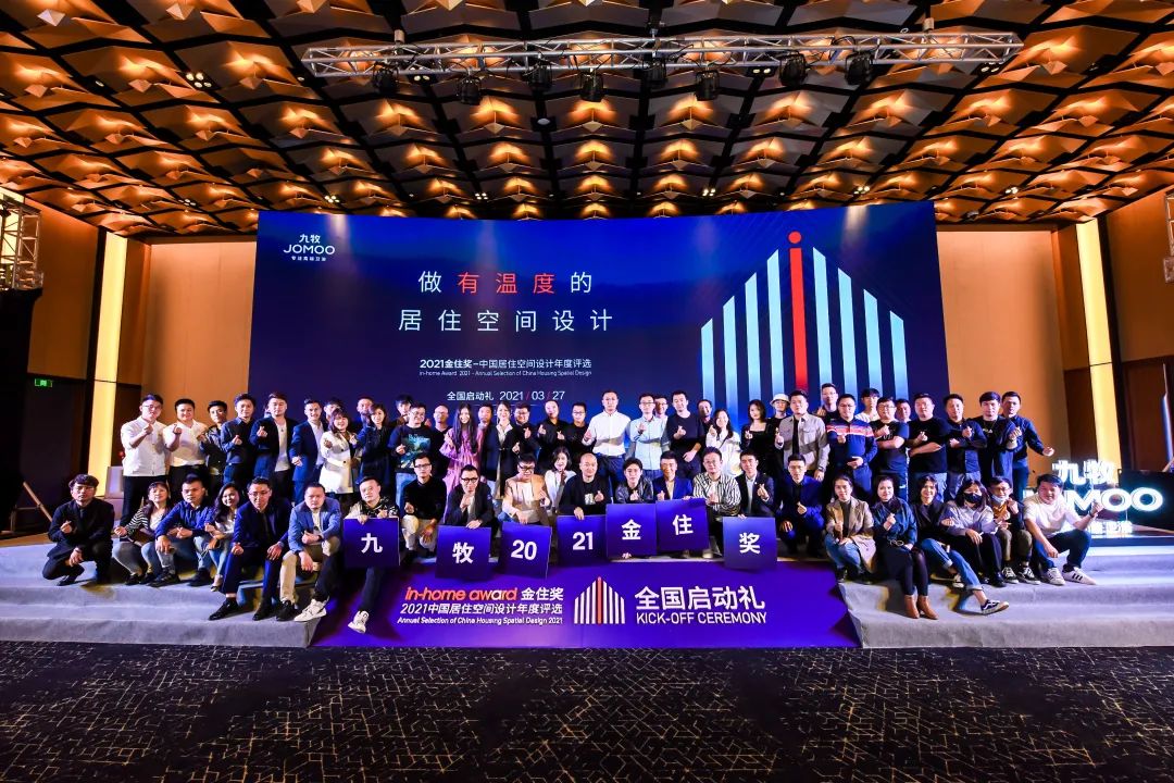 29°柔光X金住獎| 設計營銷，讓品牌IP深入人心