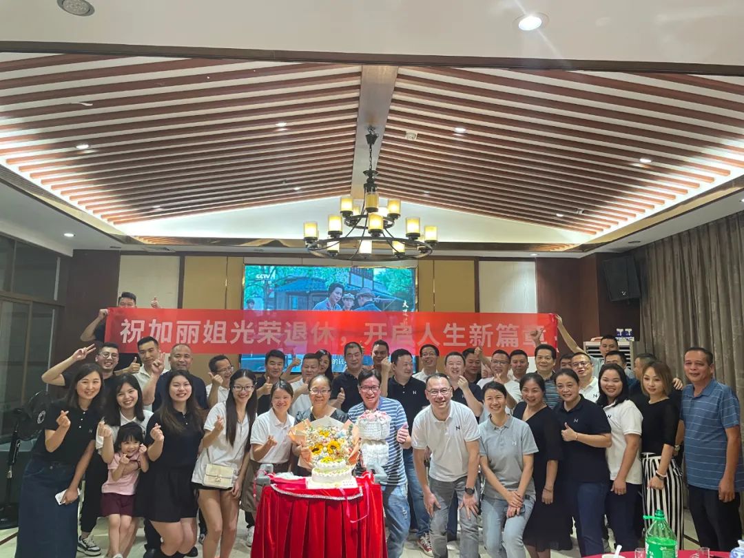 32年愛崗敬業(yè) | 華鵬女神寧加麗光榮退休！