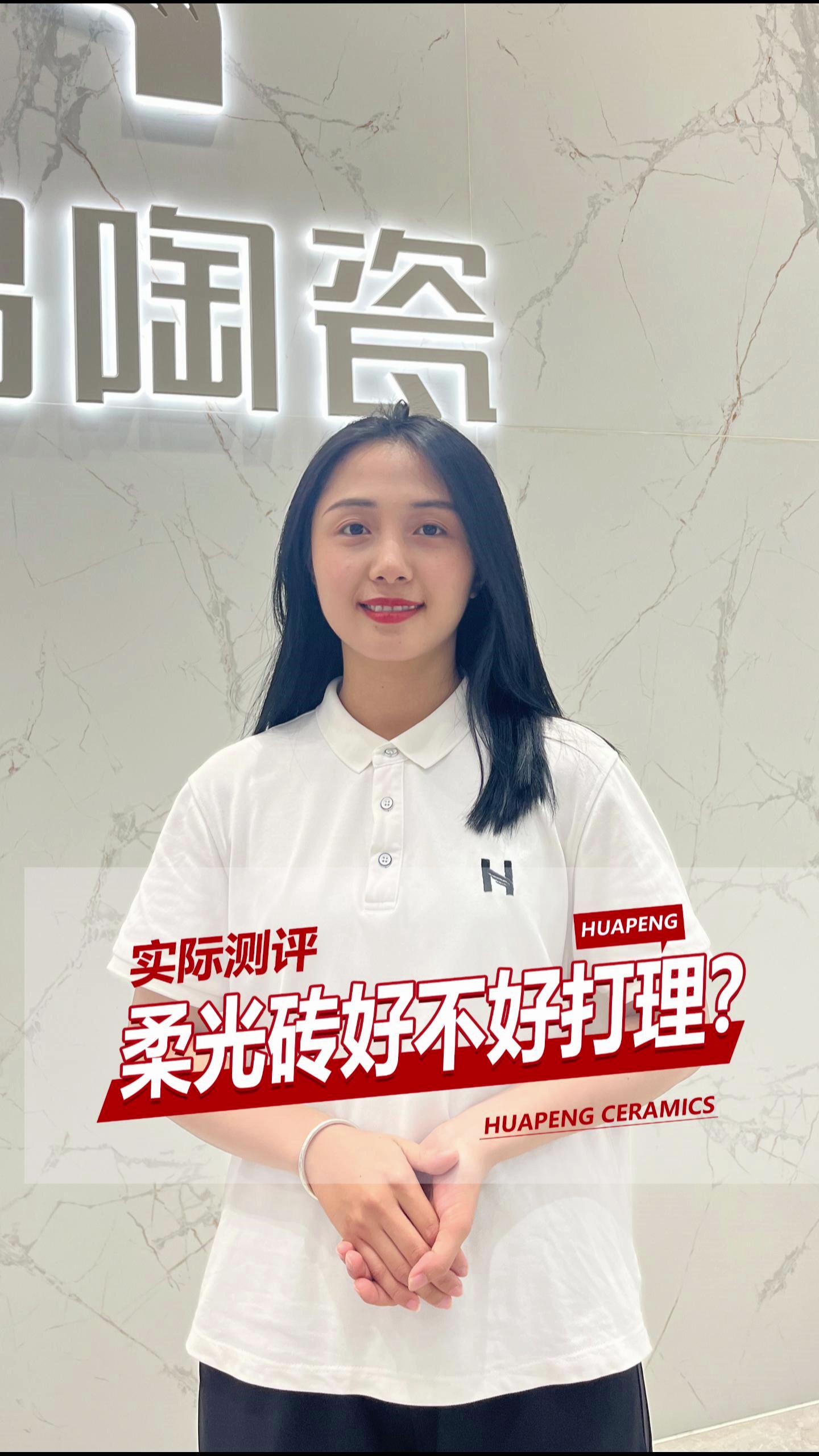 實(shí)際測(cè)評(píng) | 柔光磚好不好打理？
