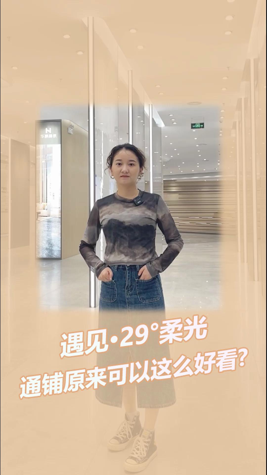 遇見·29°柔光，通鋪原來可以那么好看？