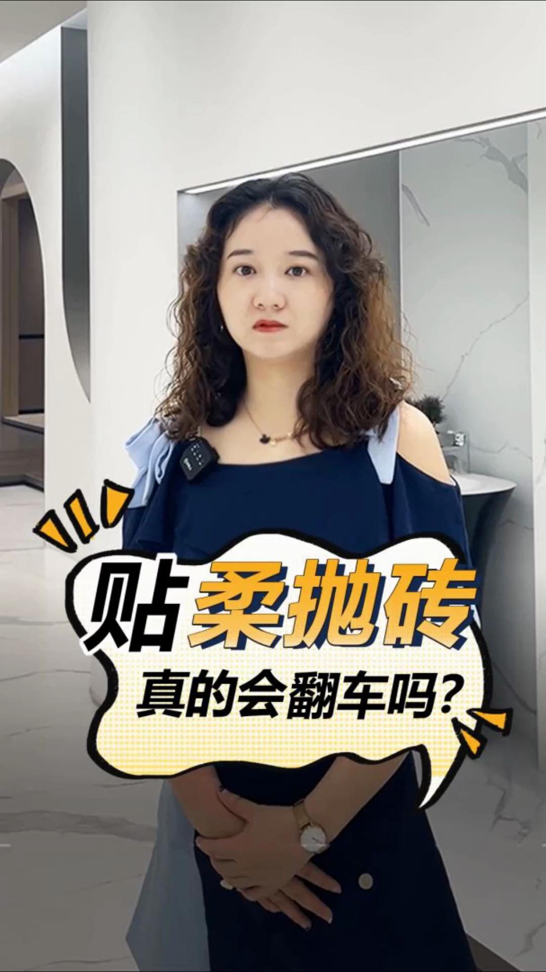 貼柔光磚，真的會翻車嗎？