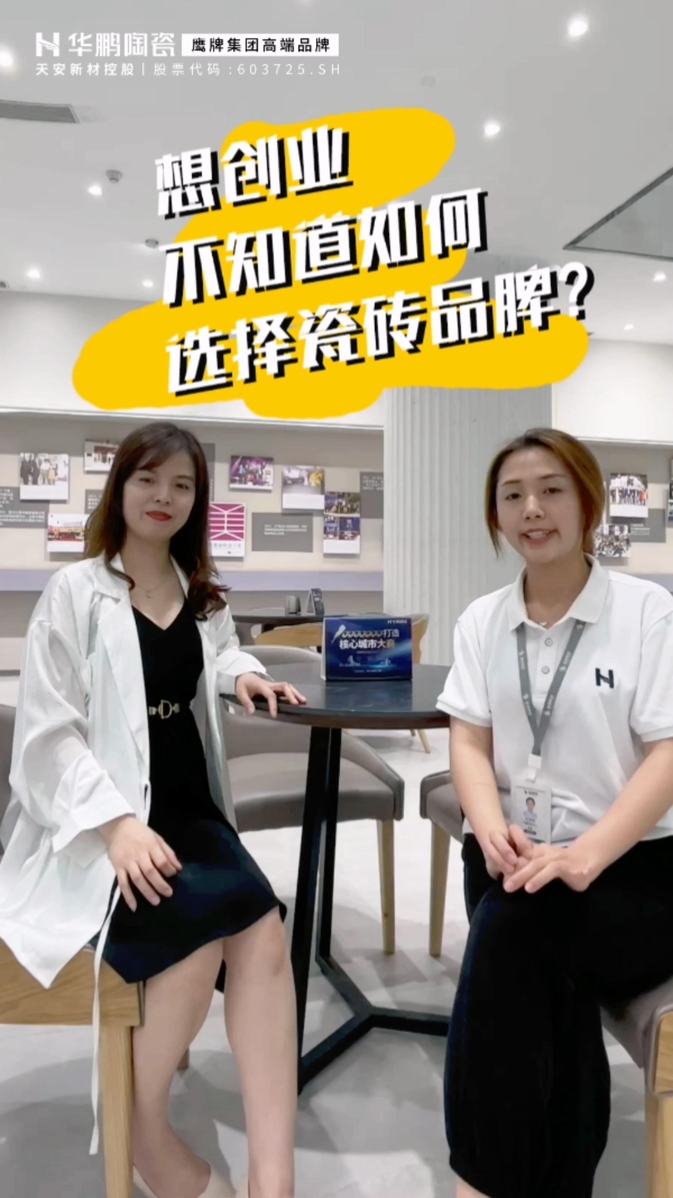 想創業，不知道如何選擇瓷磚品牌？