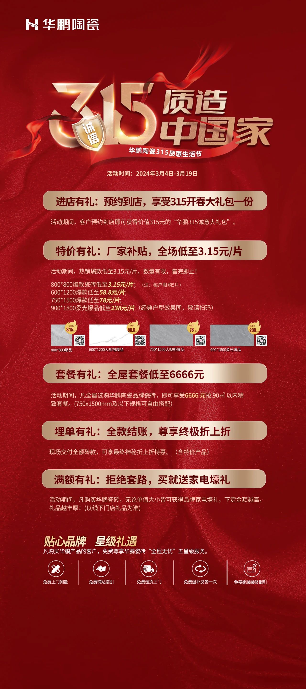 微信圖片_20240329165124.jpg