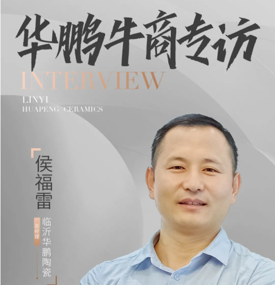 華鵬牛商第8期 | 1年時間開拓21家分銷，有什么秘籍？