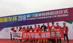 陶業(yè)馬拉松| 跑過歷史，跑出自己！為華鵬喝彩！