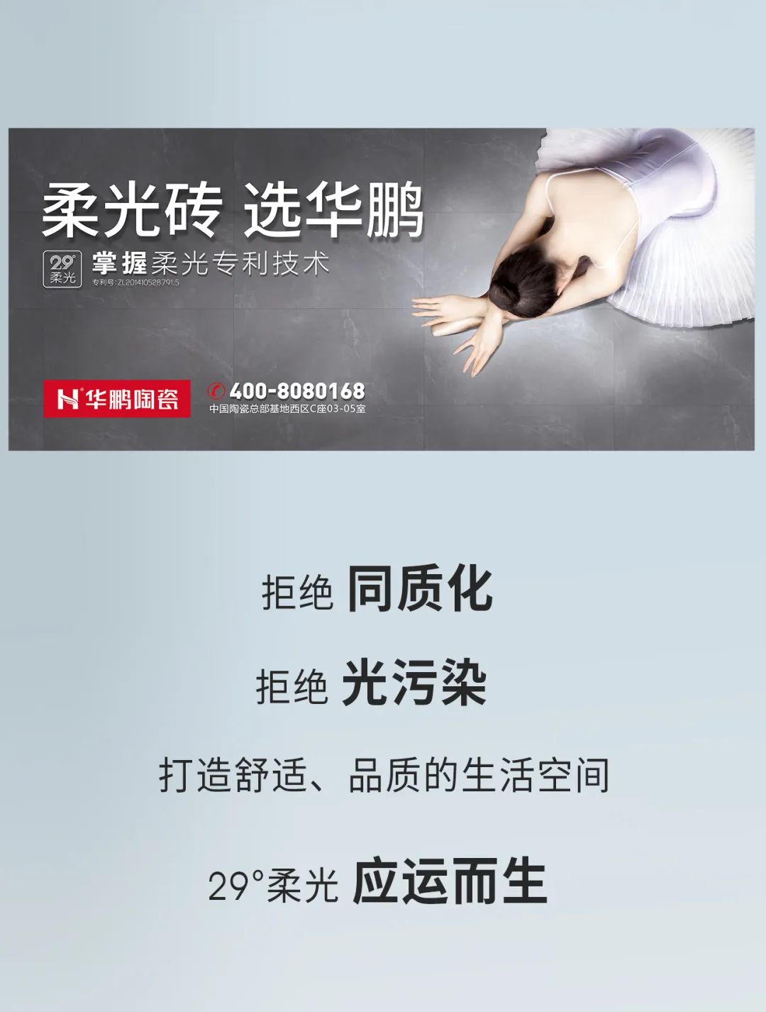 29°柔光 | 因為熱愛 ， 所以堅持(圖2)